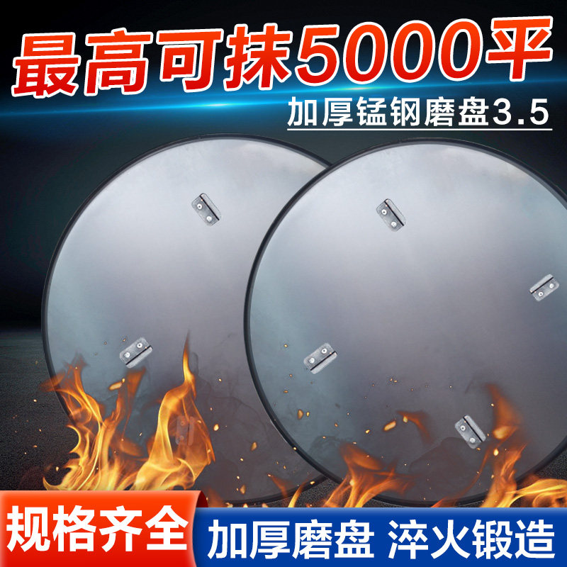 【五片装】60-100型混凝土抹光机抹盘磨光机磨盘加厚耐磨底盘圆盘