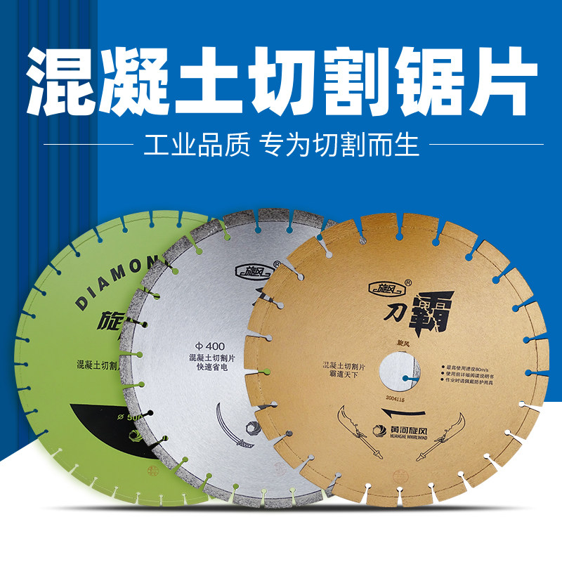 350/400/500型混凝土马路切割机锯片水泥沥青金刚石鹅卵石花岗岩