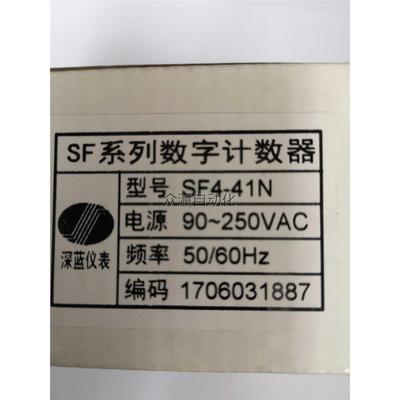 询价SHENLAN SF4-41N SF4 SF4-41NA深蓝仪表 SF系列数字计数器 计