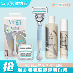 吉列维纳斯Venus女用手动剃毛刀腋下私处脱毛刮毛刀剃毛器