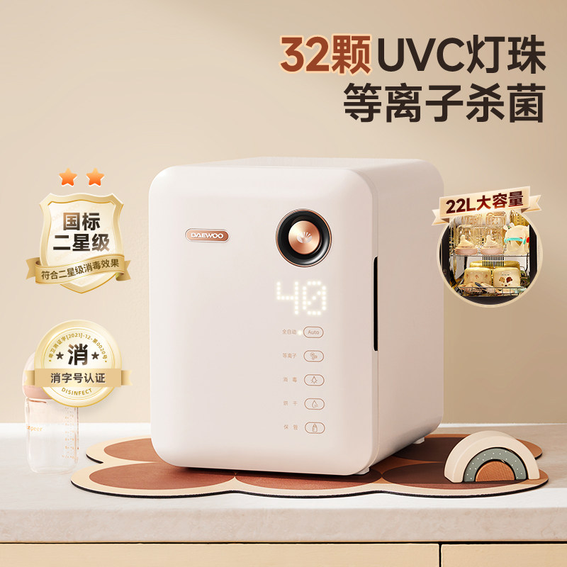 大宇紫外线奶瓶消毒柜器烘干二合一体机婴儿宝宝母婴专用锅J