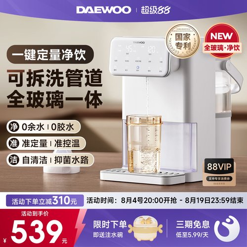 大宇全玻璃定量出水泡奶机