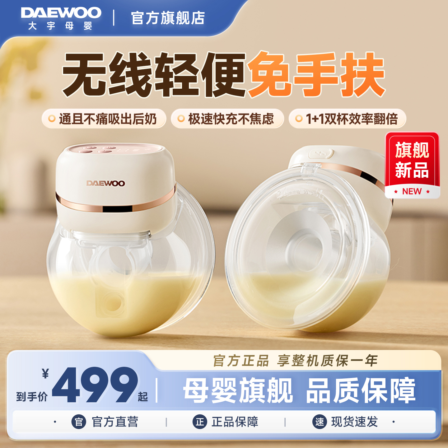 大宇免手扶双边电动吸奶器静音无线便携全自动挤奶器穿戴式吸奶器