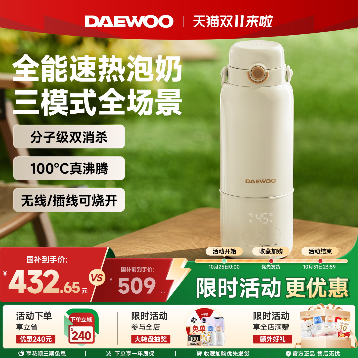 大宇外出便携式外出恒温水壶杯婴儿专用冲奶无线插电均可烧开