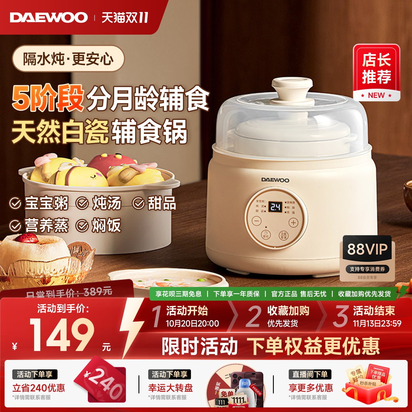 大宇婴儿辅食锅宝宝电炖锅BB煲全自动煮粥神器家用电炖盅电饭煲汤