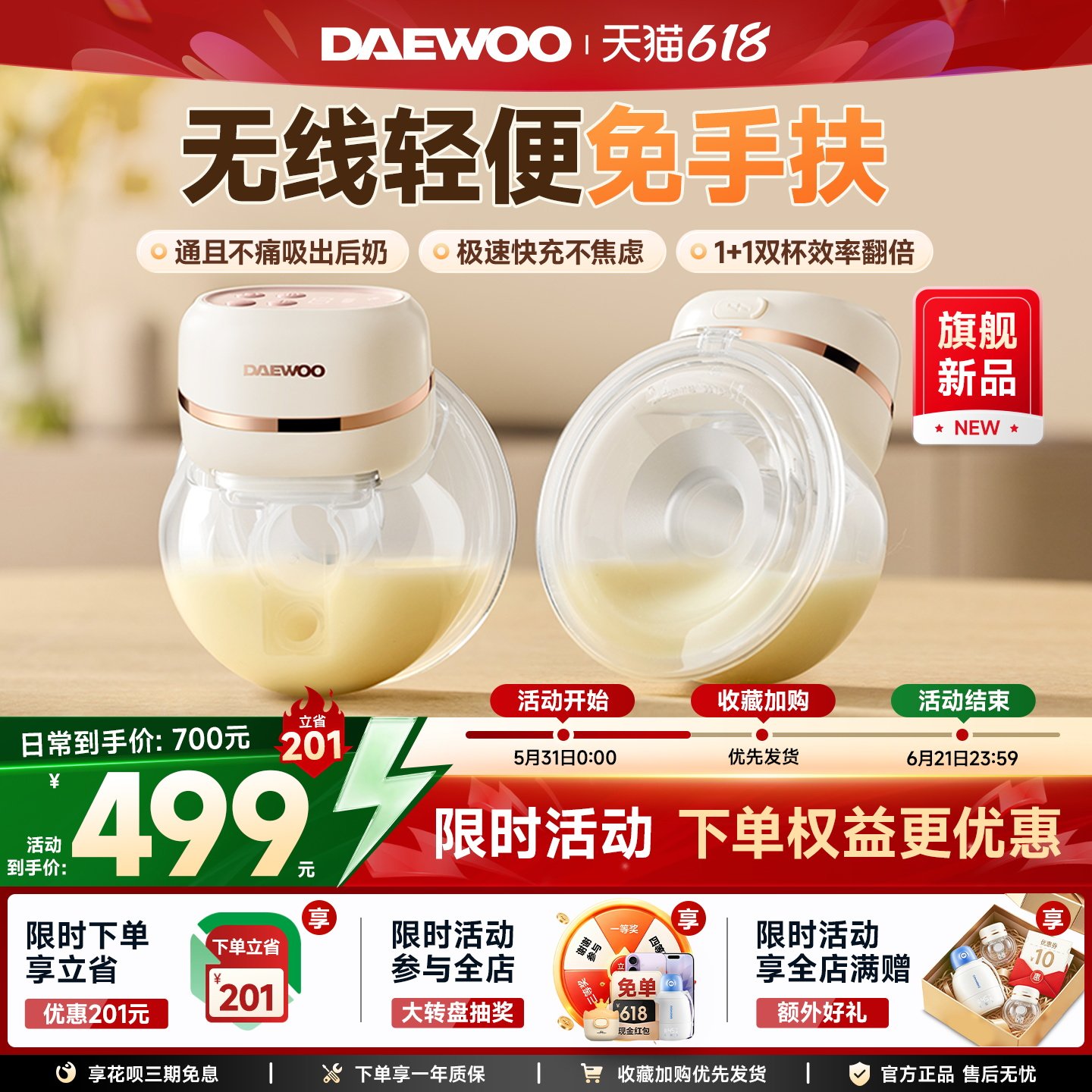大宇免手扶双边电动吸奶器静音无线便携全自动挤奶器穿戴式吸奶器