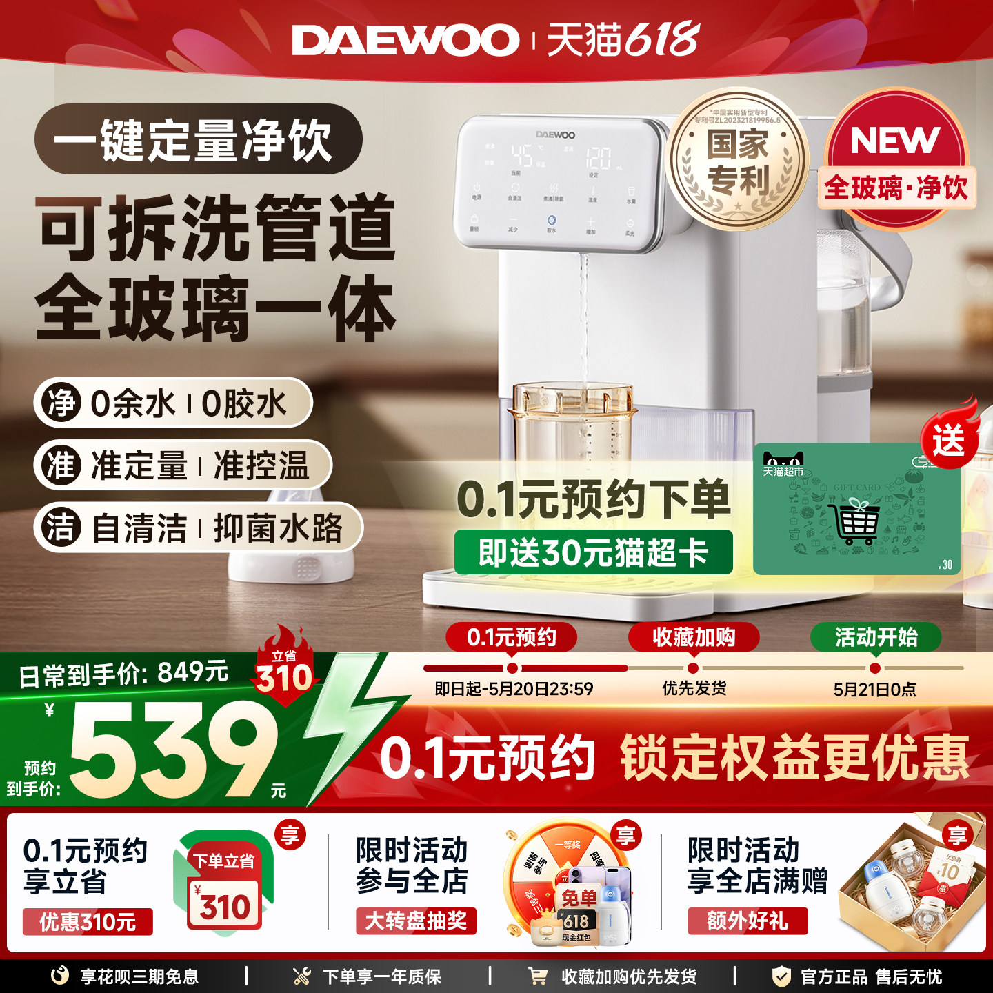 大宇恒温热水壶婴儿专用泡奶机自动智能定量出水家用调奶器饮水机