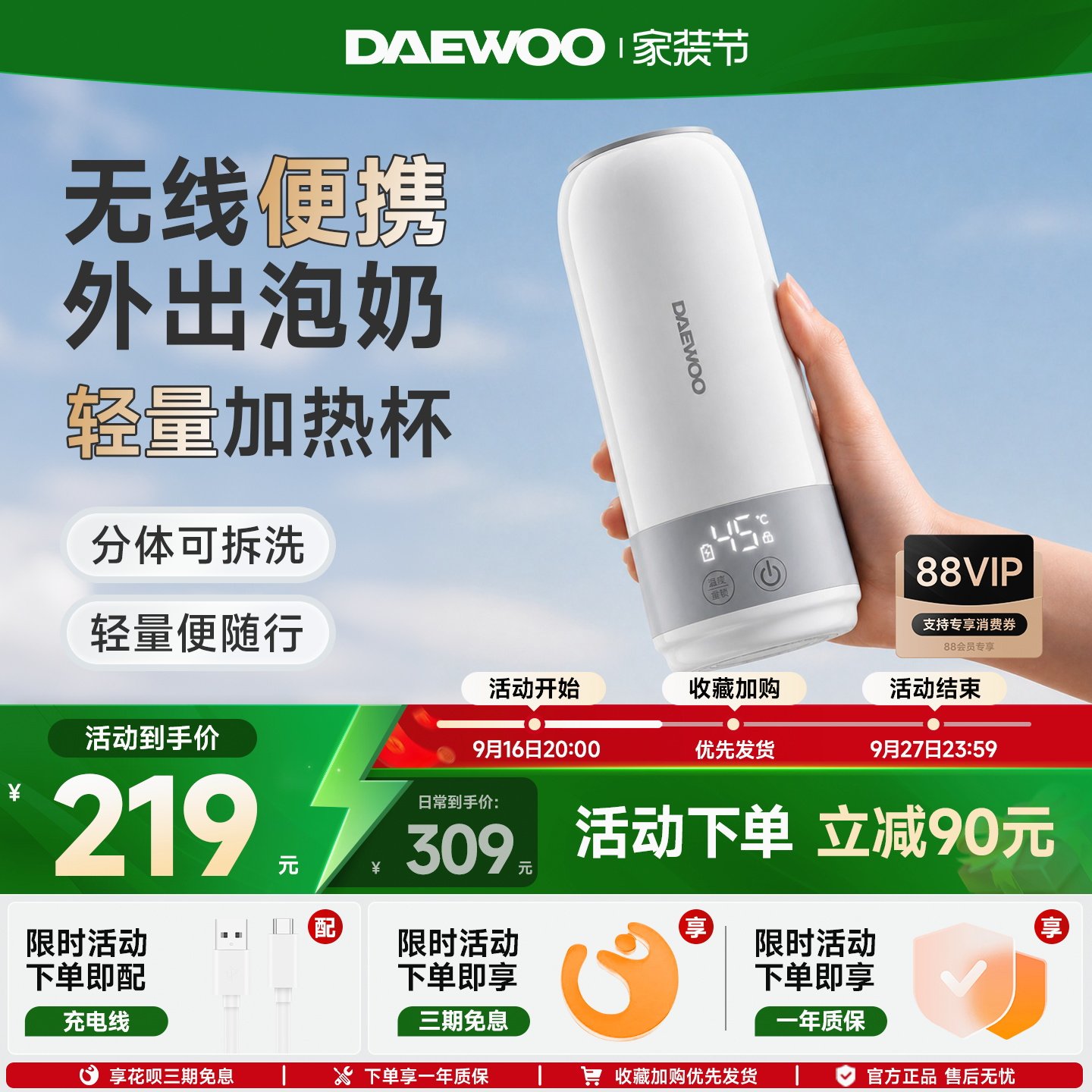 大宇轻量调奶恒温杯可分体拆洗图片