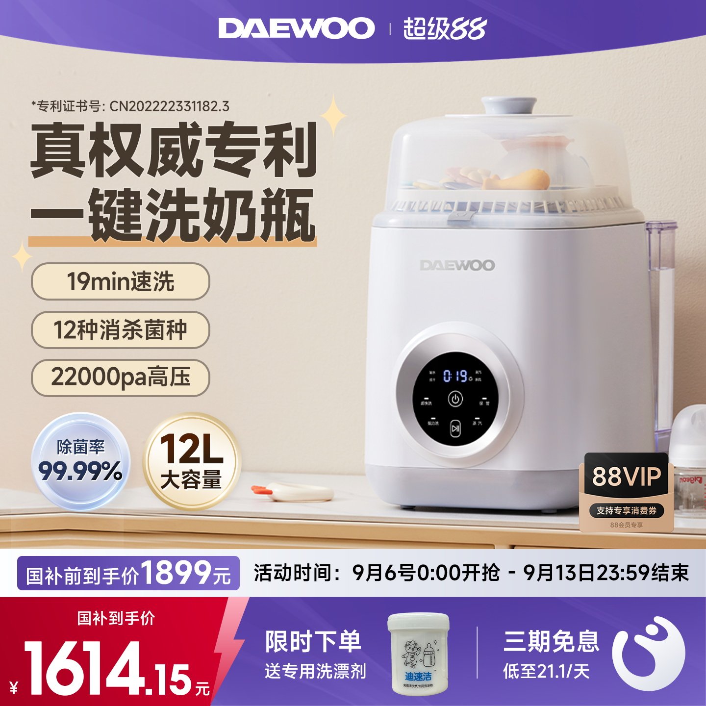 大宇全自动奶瓶清洗机烘干二合一婴儿洗奶瓶宝宝专用柜蒸汽消毒器
