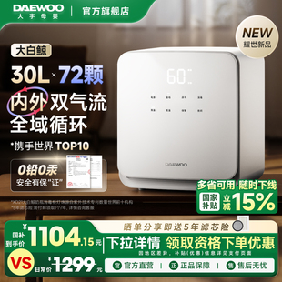 大宇大白鲸紫外线奶瓶消毒柜器烘干二合一体机婴儿宝宝母婴专用锅