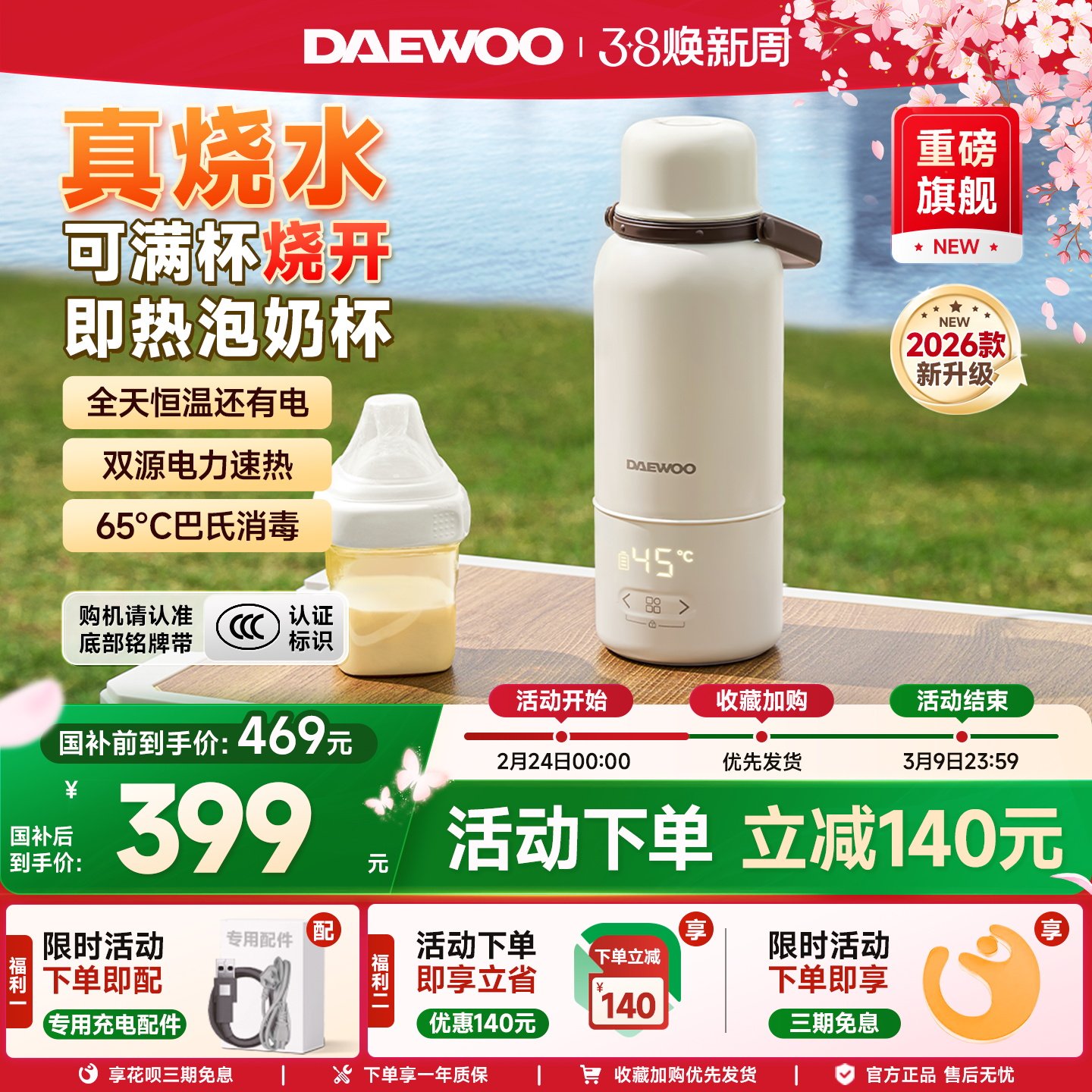 大宇无线恒温杯便携式恒温壶婴儿专用冲奶外出泡奶电热水壶烧开水