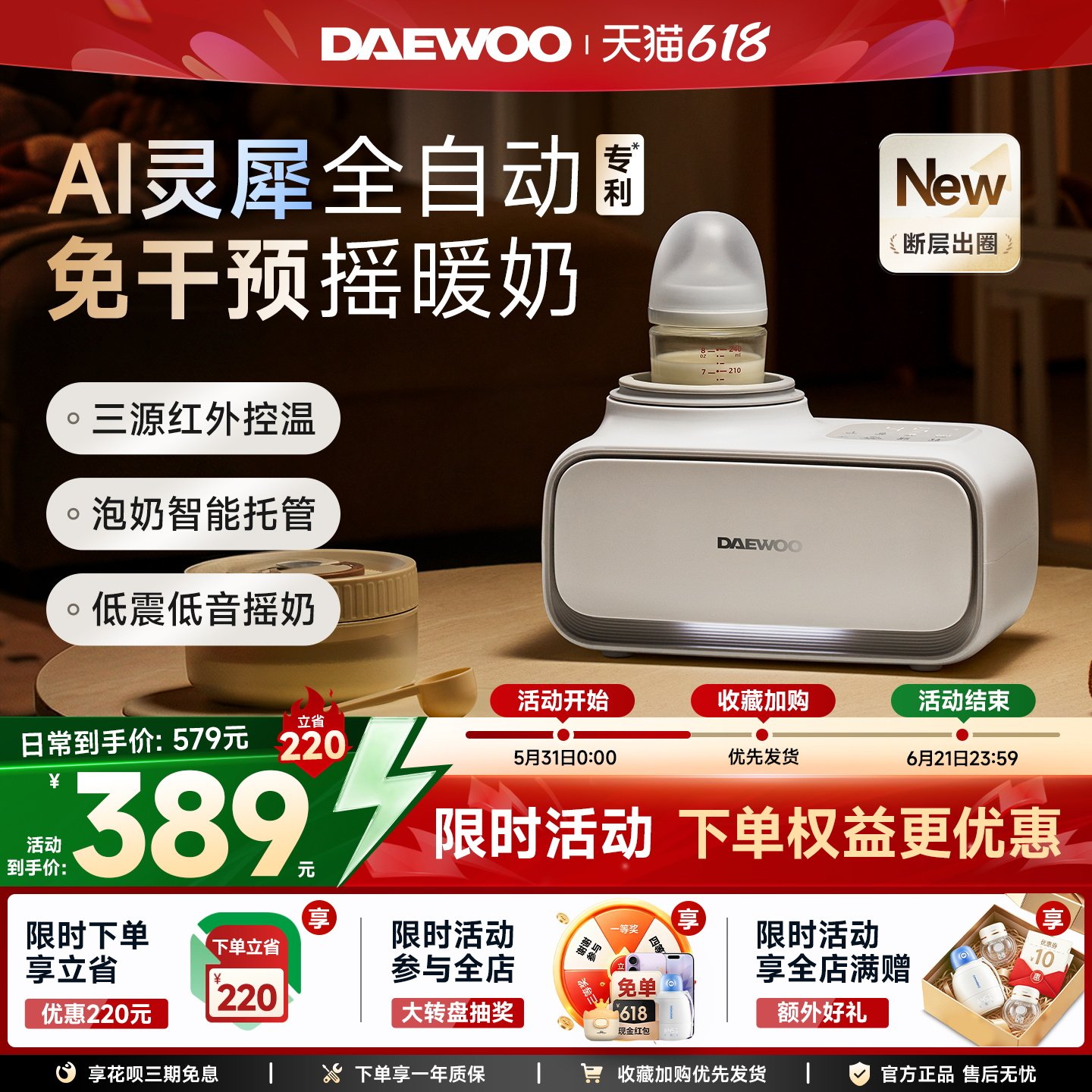 大宇婴儿AI全自动摇奶器暖奶解冻保温恒温加热奶冲奶粉搅拌二合一