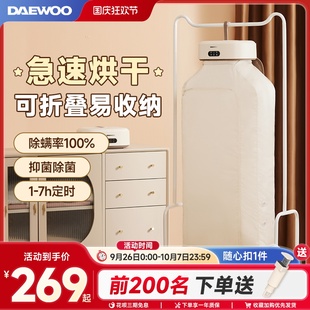 干衣机 大宇烘干机家用小型婴儿烘衣服宿舍风干机杀菌可折叠便携式