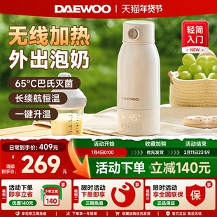 大宇恒温壶婴儿外出专用无线便携式恒温水杯保温调奶冲奶电热水壶