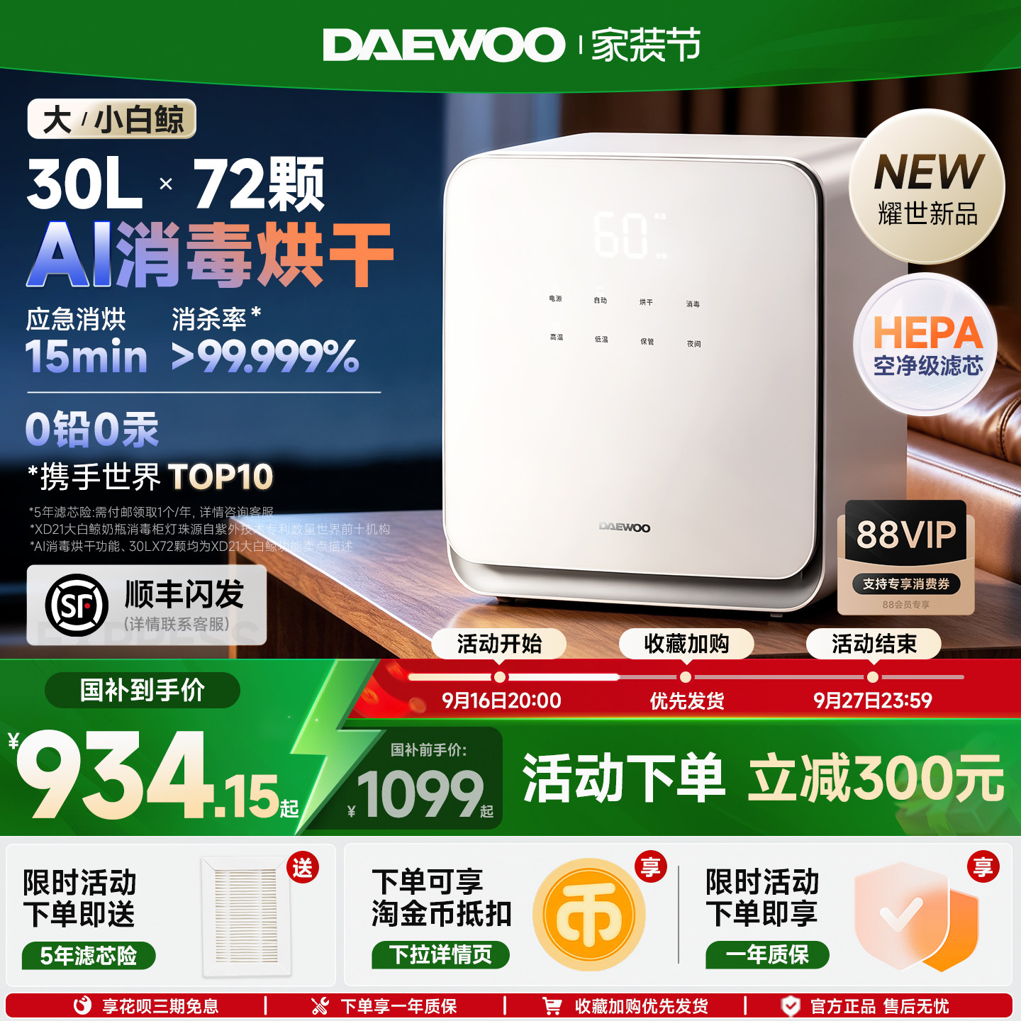 大宇大白鲸奶瓶消毒器柜紫外线										