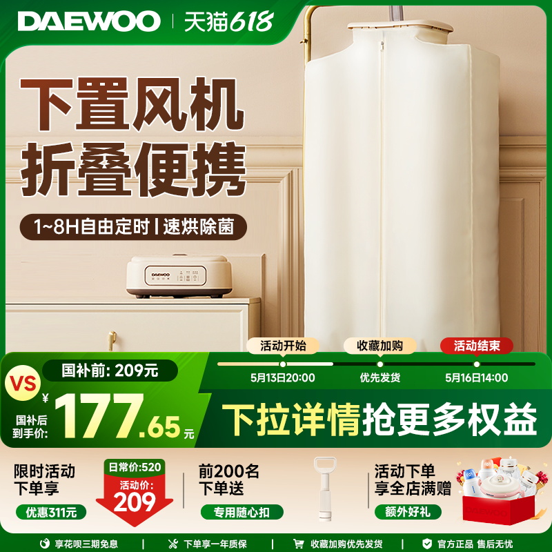 大宇烘干机家用烘衣服小型旅行便携衣服烘干神器可折叠宿舍干衣机