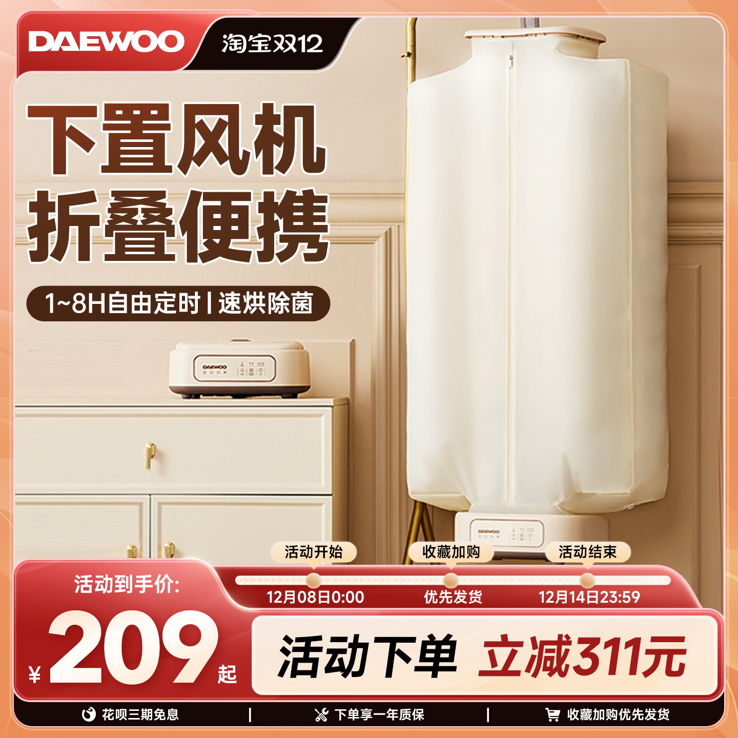 小型家用烘干机大宇便携