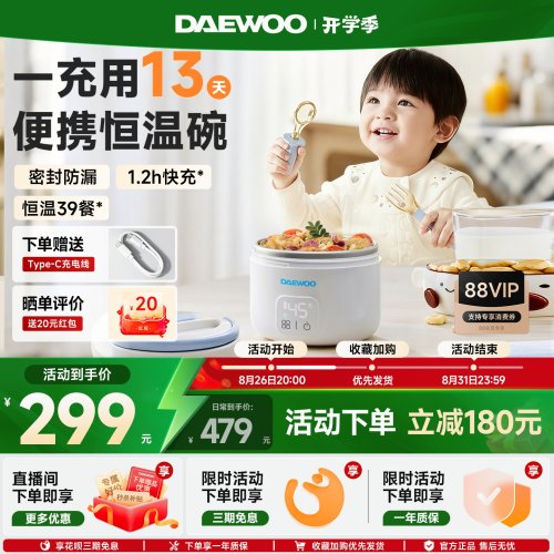 大宇宝宝恒温碗外带便携全密封