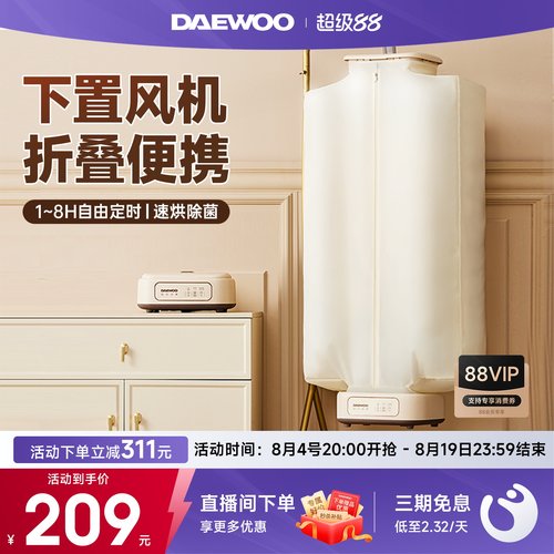 小型家用烘干机大宇便携
