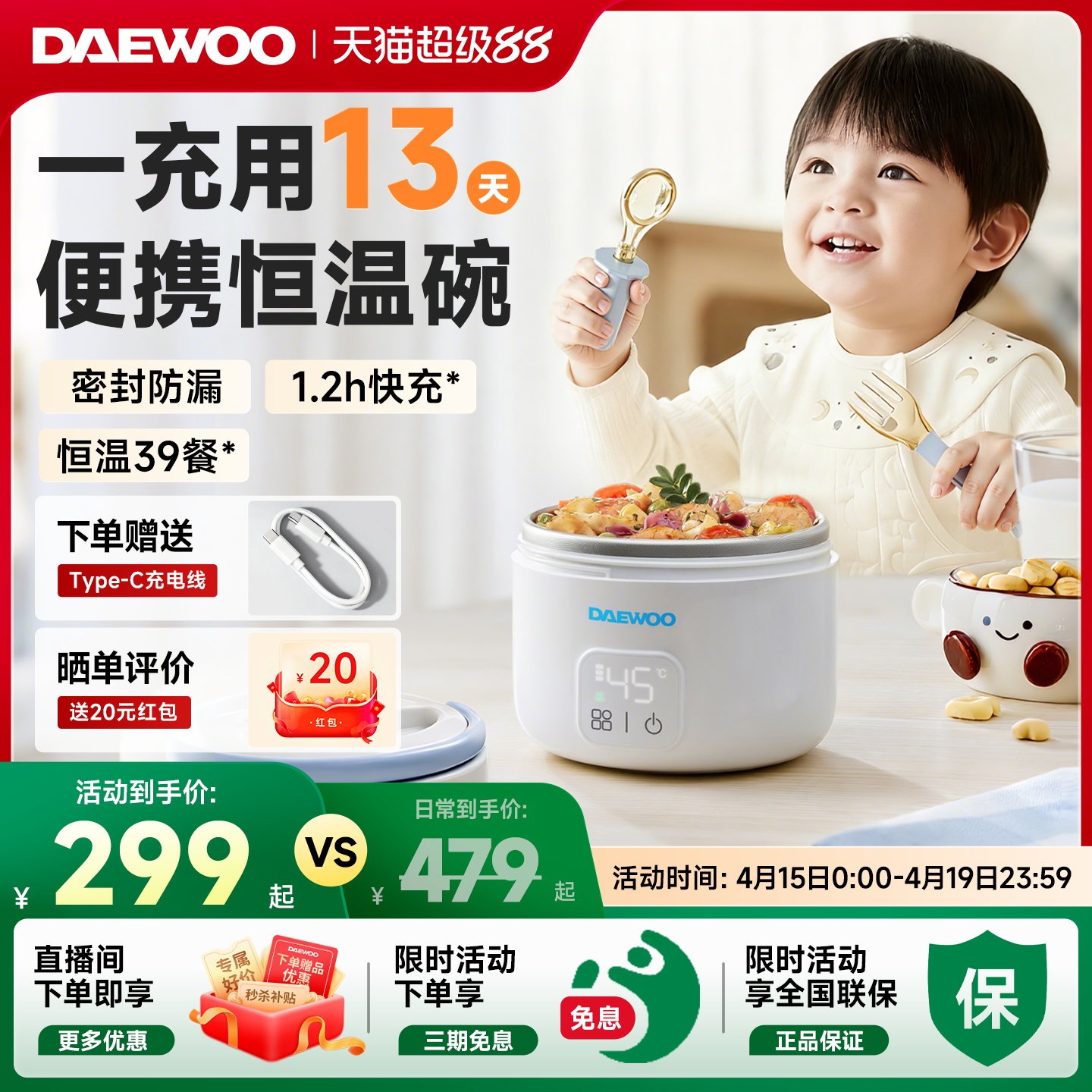 大宇宝宝恒温碗儿童智能加热碗充电子餐盘宝宝专用保温饭盒辅食碗