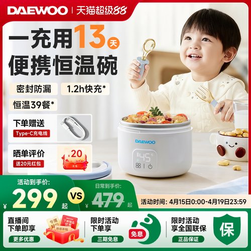 大宇宝宝恒温碗外带便携全密封
