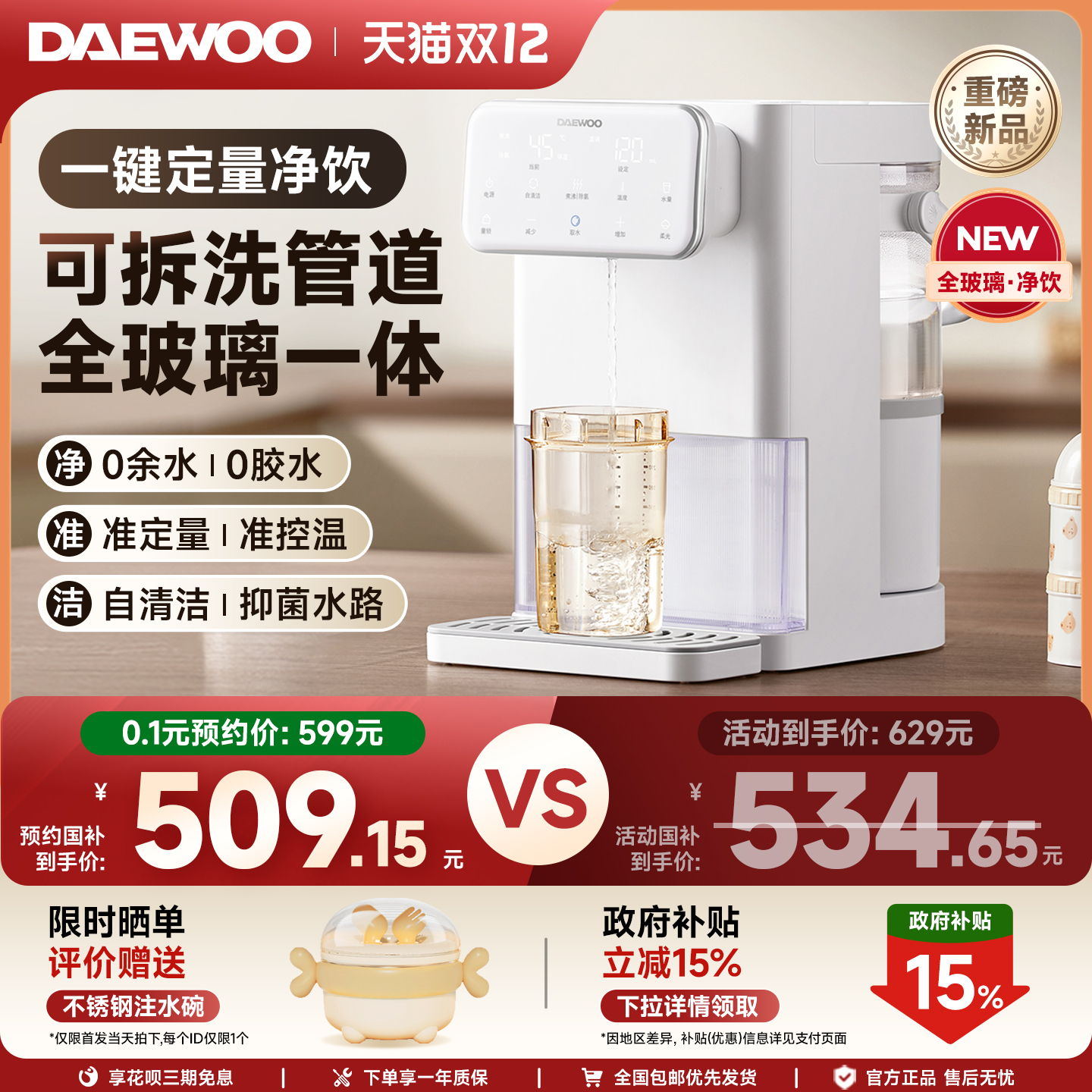 大宇全玻璃定量出水泡奶机