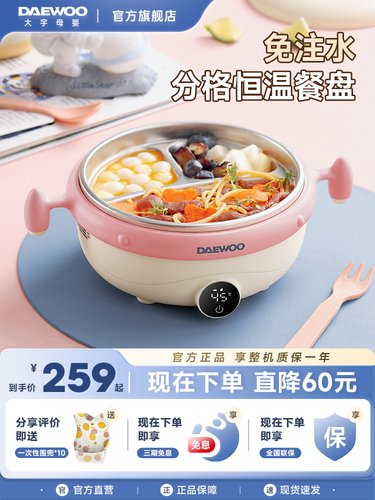 大宇婴儿辅食碗宝宝餐盘分格盘不锈钢免注水儿童保温碗充电恒温碗