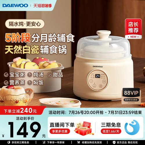 婴儿辅食熬米油天然陶瓷隔水炖