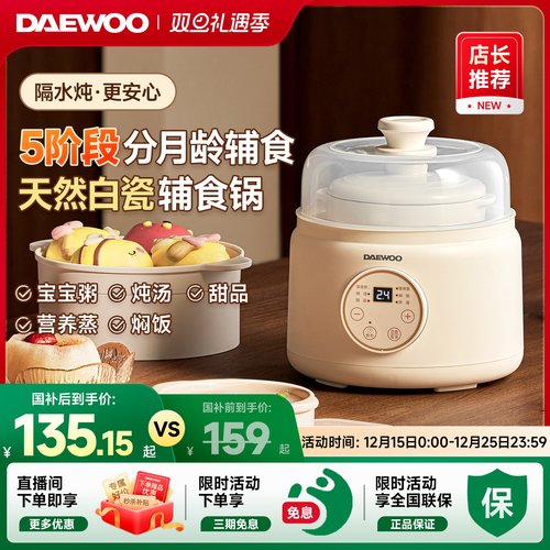 婴儿辅食熬米油天然陶瓷隔水炖