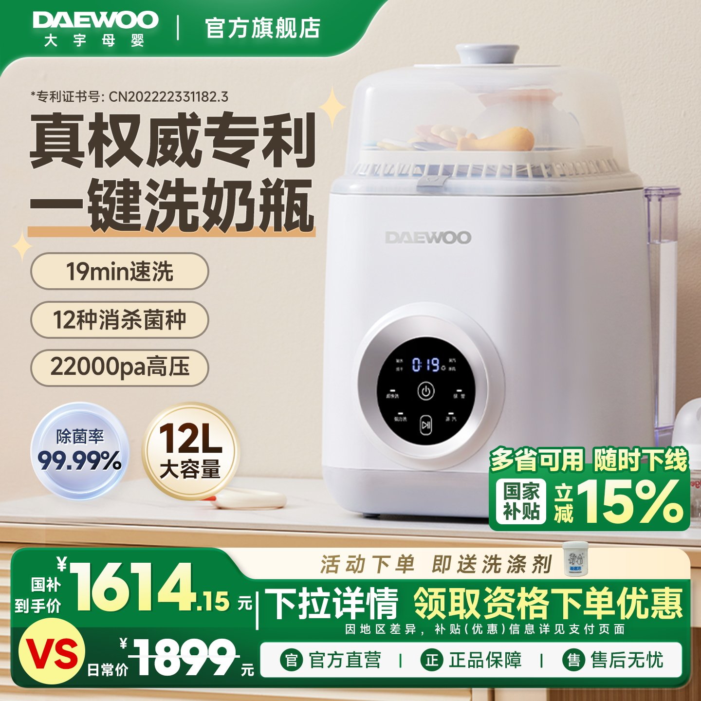 大宇全自动奶瓶清洗机烘干二合一婴儿洗奶瓶宝宝专用柜蒸汽消毒器