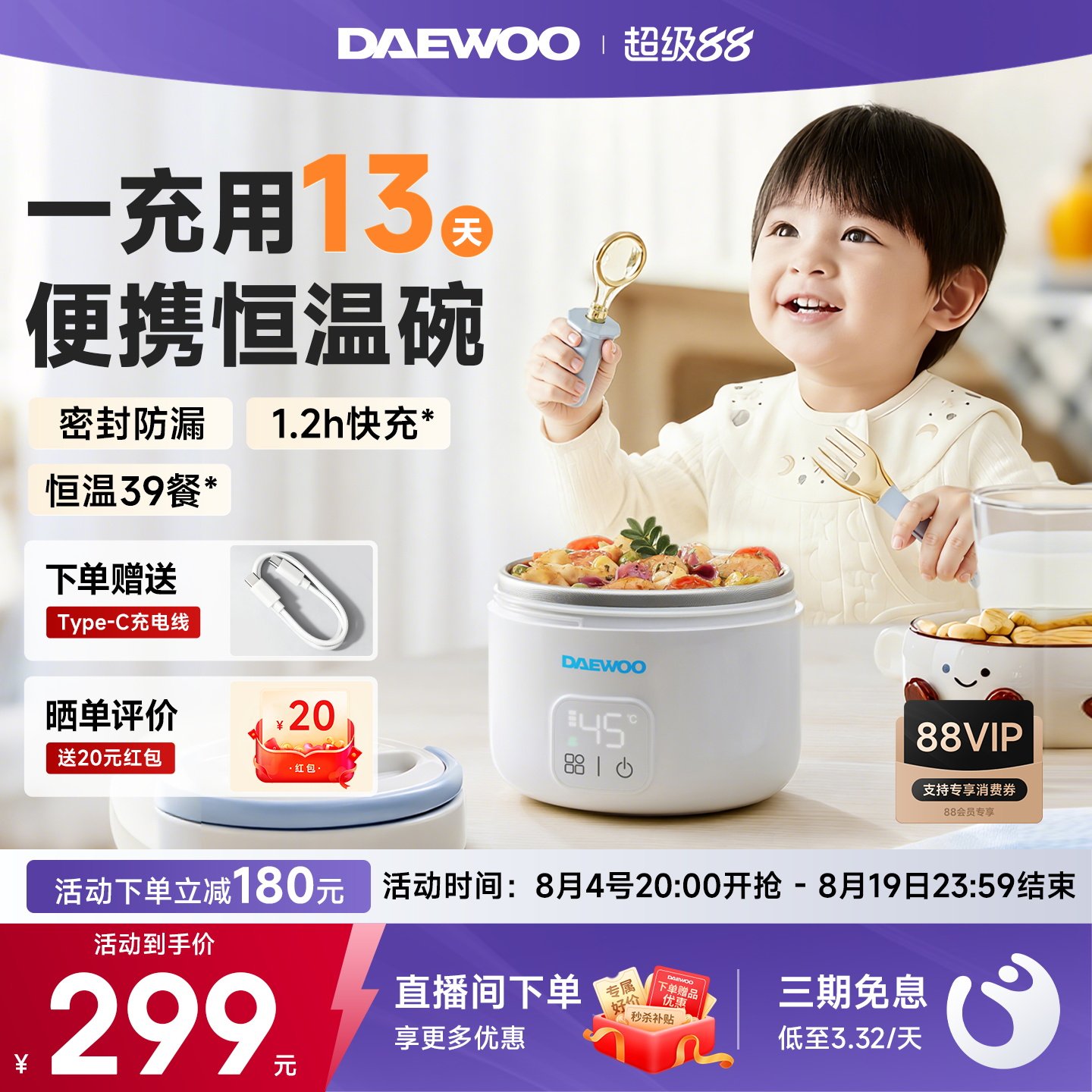 大宇宝宝恒温碗儿童智能加热碗充电子餐盘宝宝专用保温饭盒辅食碗