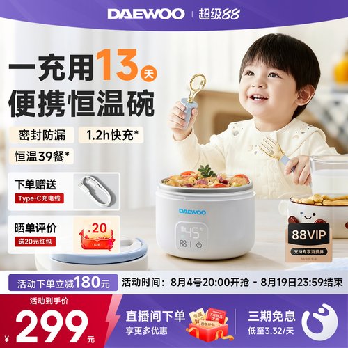 大宇宝宝恒温碗外带便携全密封