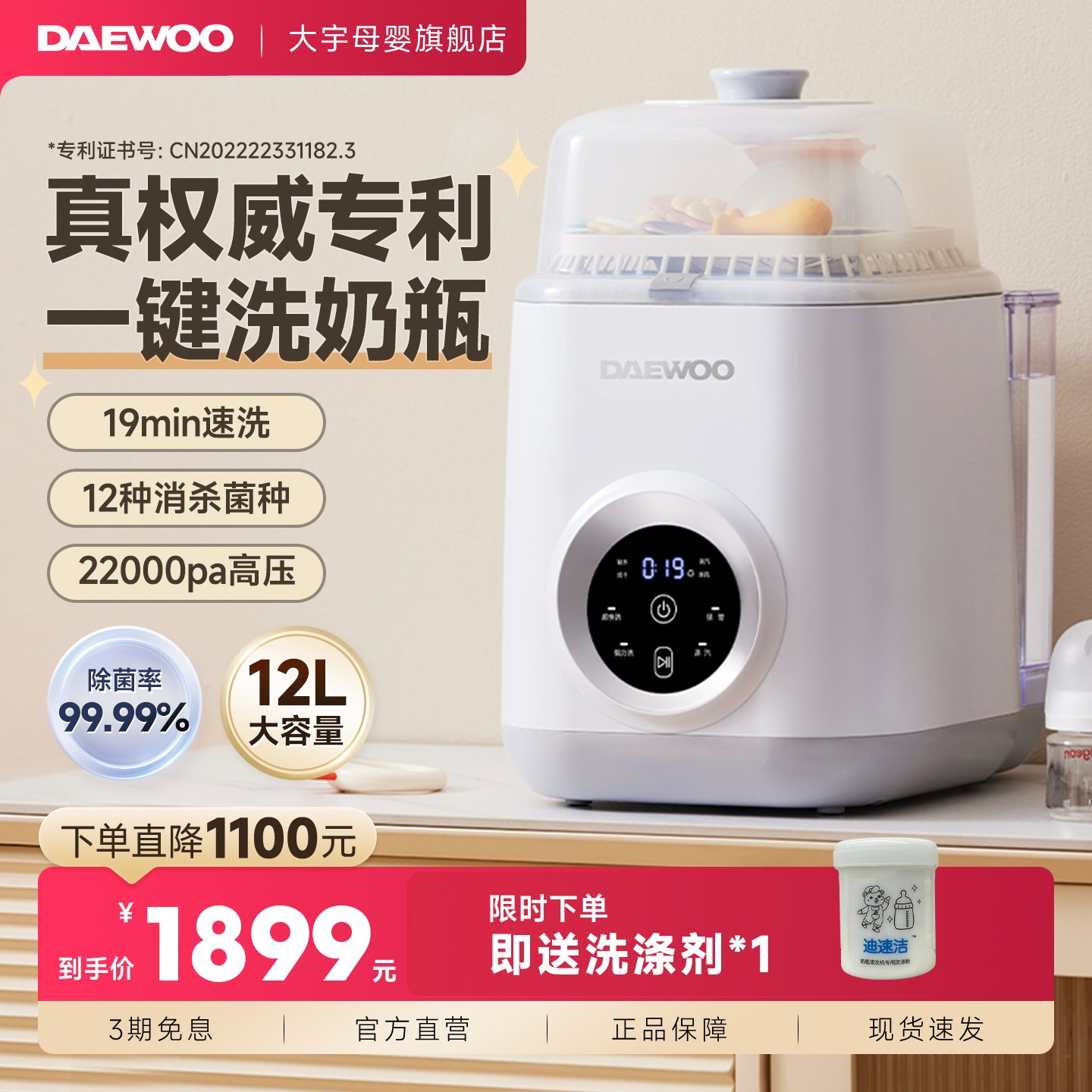 大宇全自动奶瓶清洗机烘干二合一婴儿洗奶瓶宝宝专用柜蒸汽消毒器