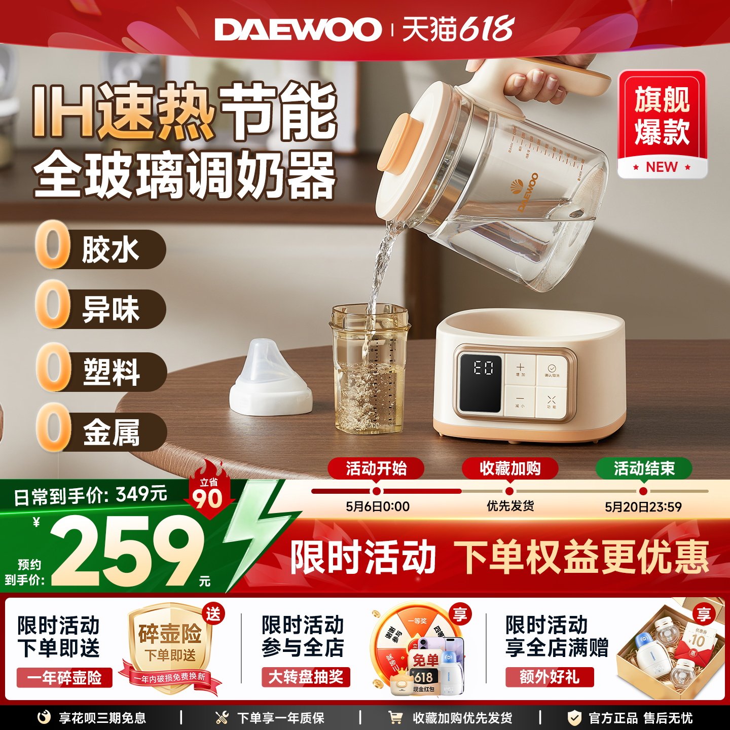 大宇全玻璃恒温电热水壶婴儿专用智能冲泡奶家用保温烧水壶调奶器
