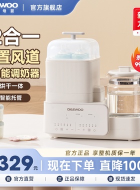 大宇奶瓶消毒器烘干二合一温奶暖奶器恒温水壶婴儿热奶器一体机