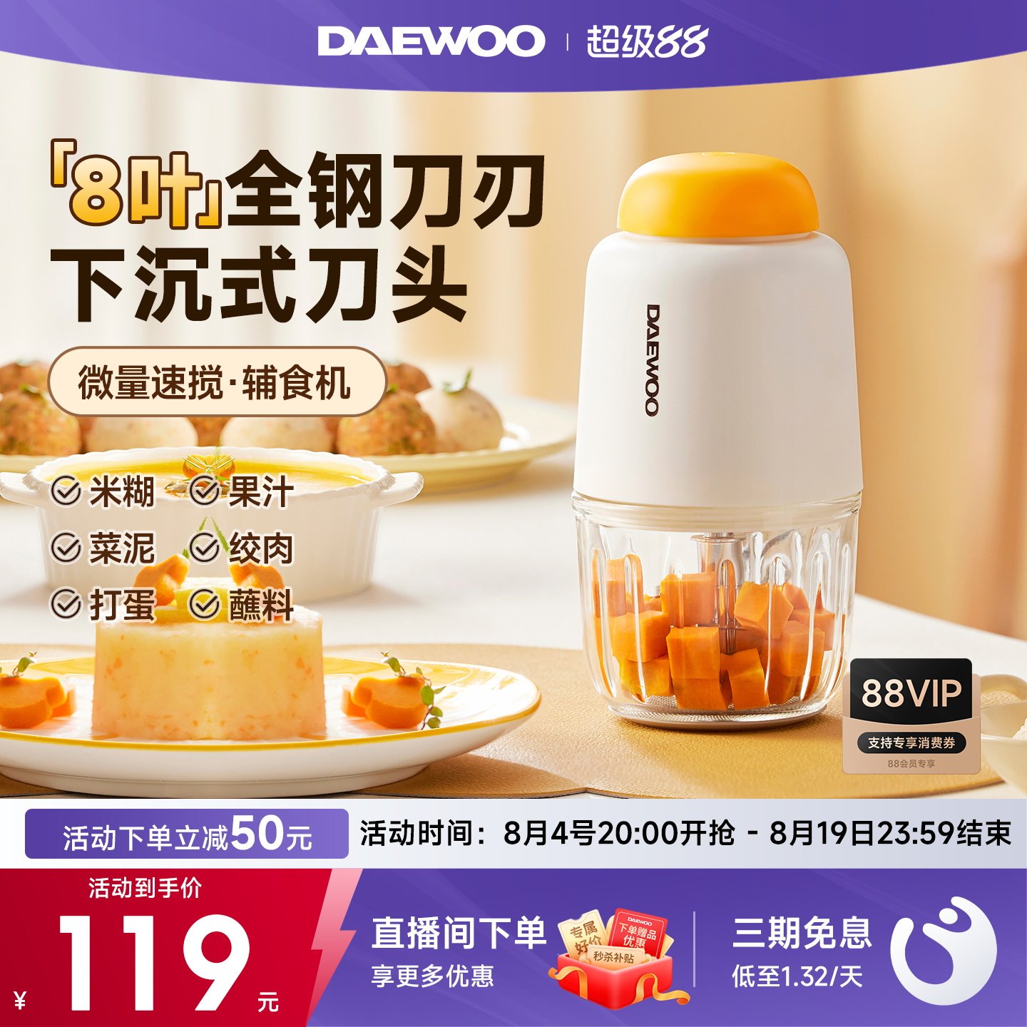 大宇宝宝辅食机小型多功能婴儿专用研磨绞肉打泥搅拌料理机全自动