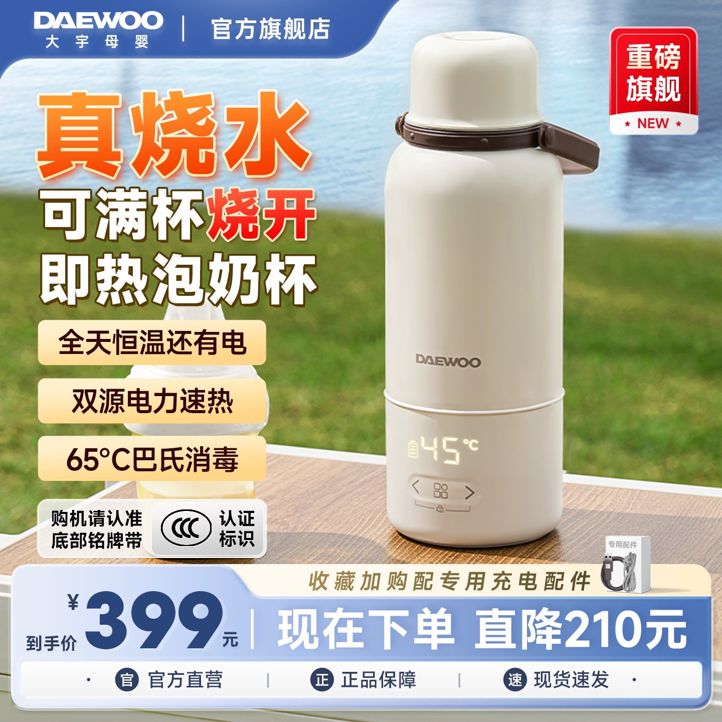 大宇无线恒温杯便携式恒温壶婴儿专用冲奶外出泡奶电热水壶可烧水