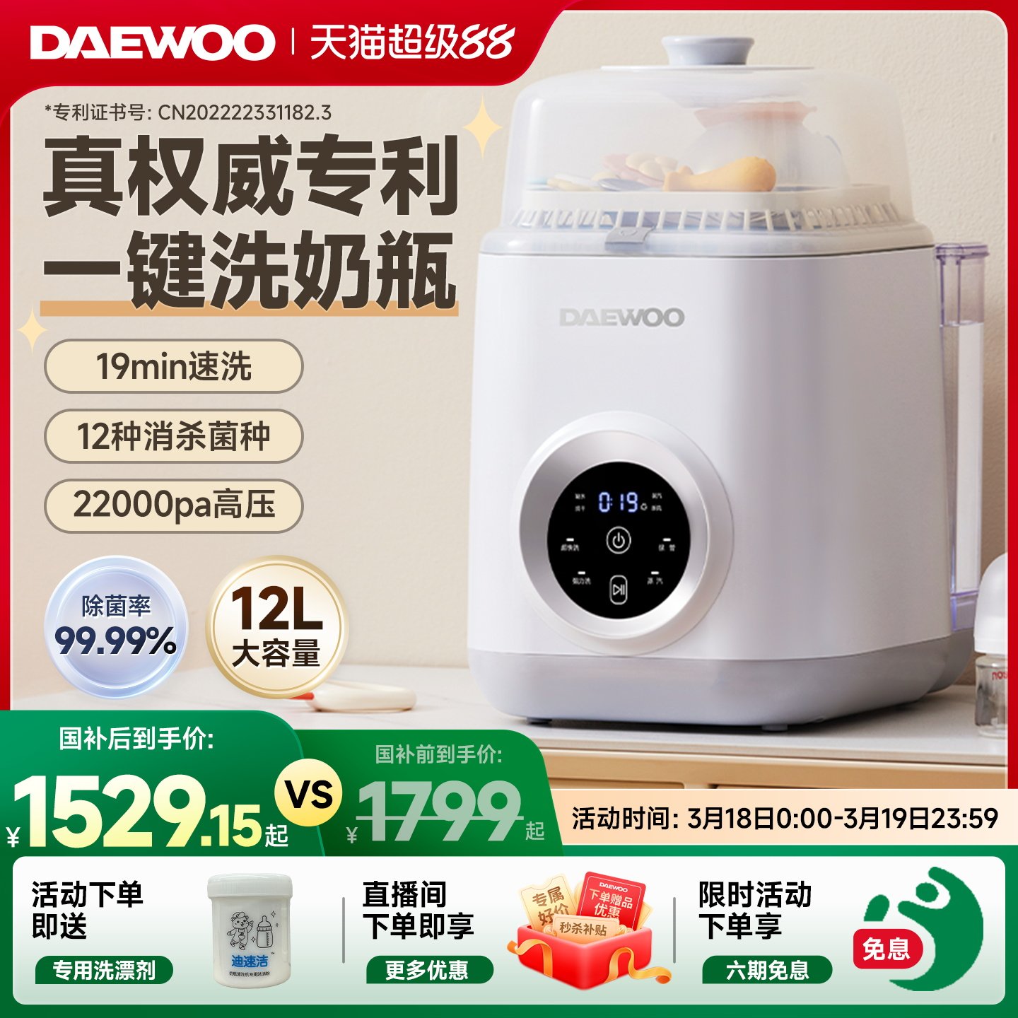 大宇全自动奶瓶清洗机烘干二合一婴儿洗奶瓶宝宝专用柜蒸汽消毒器