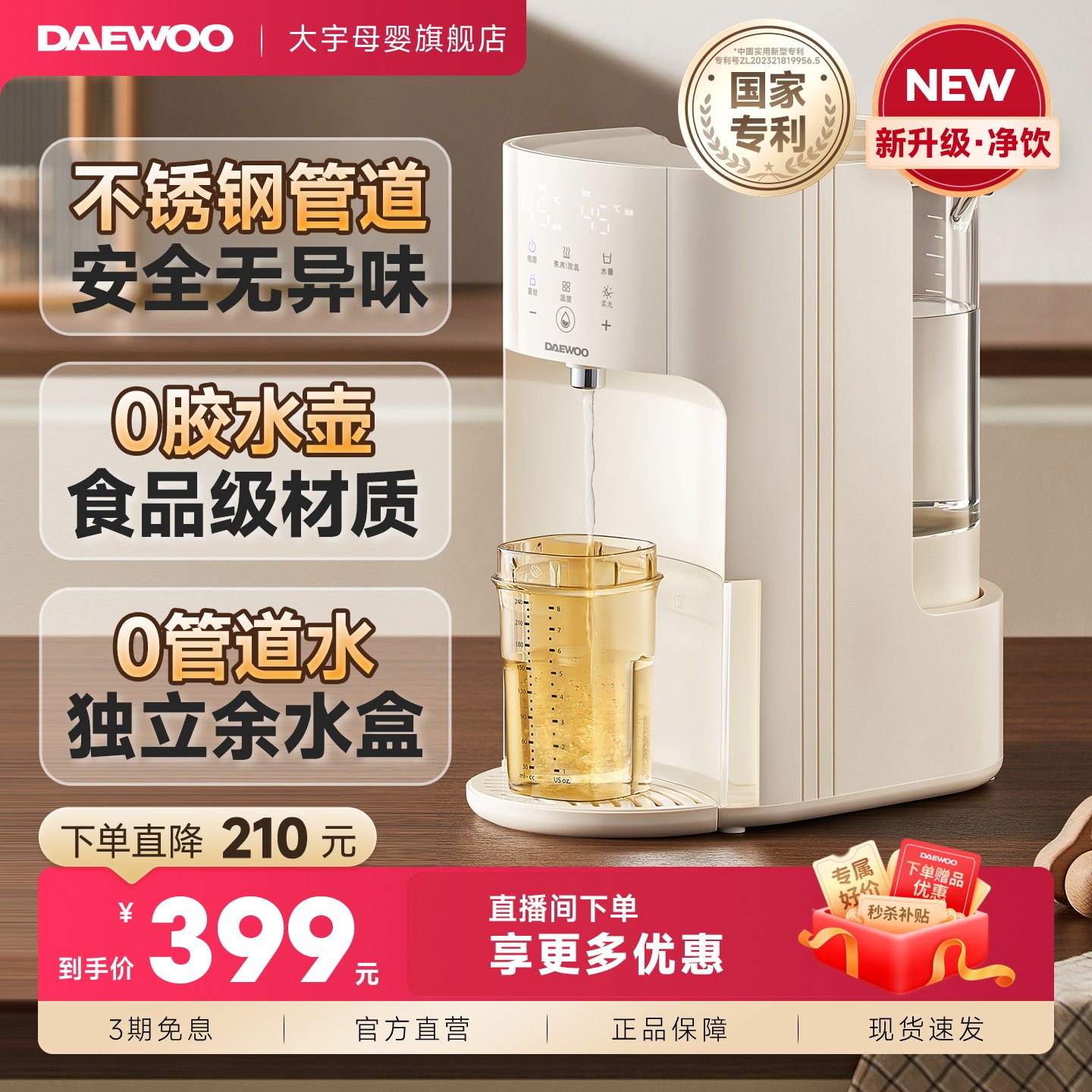 大宇恒温热水壶婴儿专用泡奶机自动智能定量出水家用调奶器饮水机