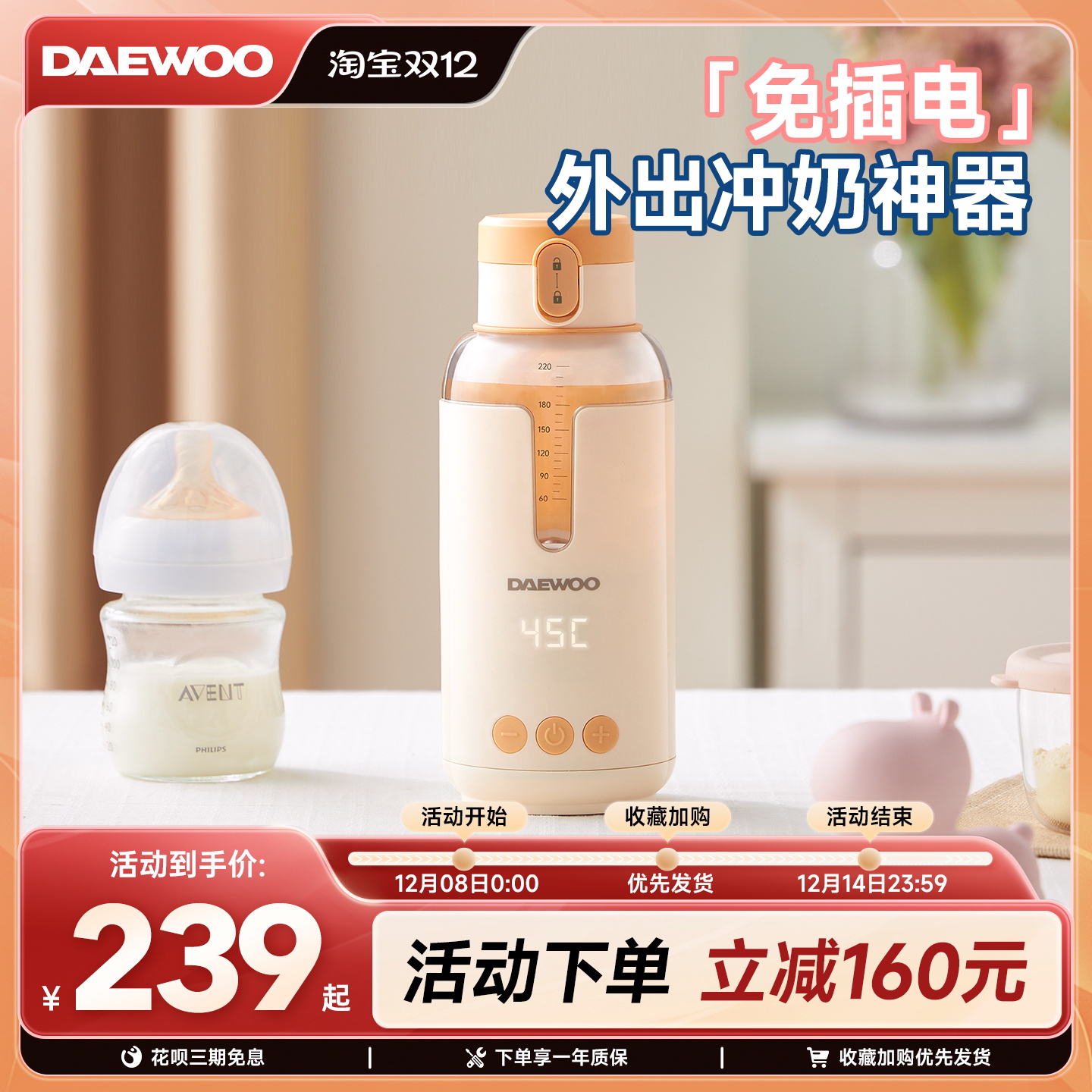 大宇316不锈钢无线便携调奶器