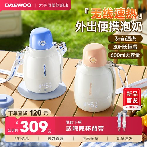 大宇泡奶杯食品级材质600ML容量