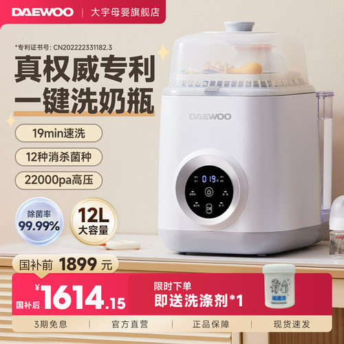 全自动奶瓶大宇清洗机