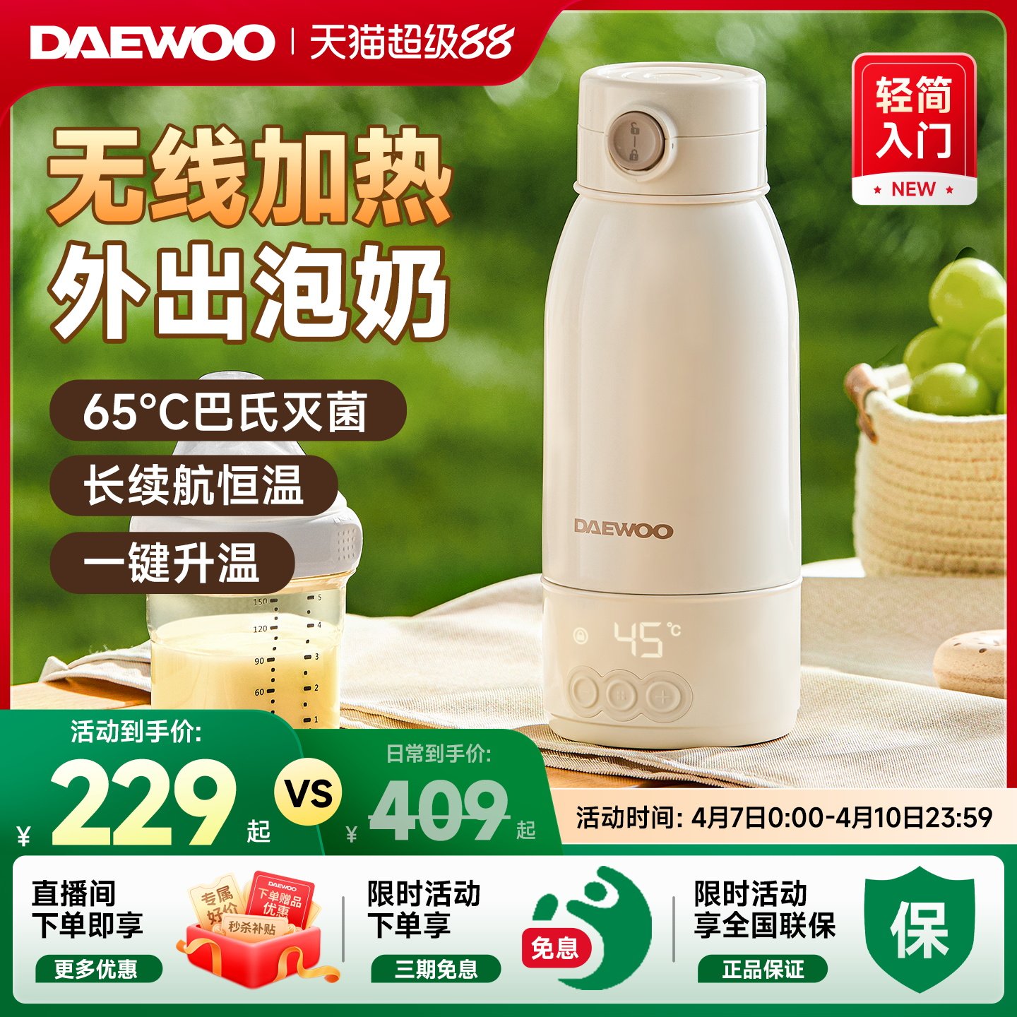 大宇恒温壶婴儿外出专用无线便携式恒温水杯保温调奶冲奶电热水壶