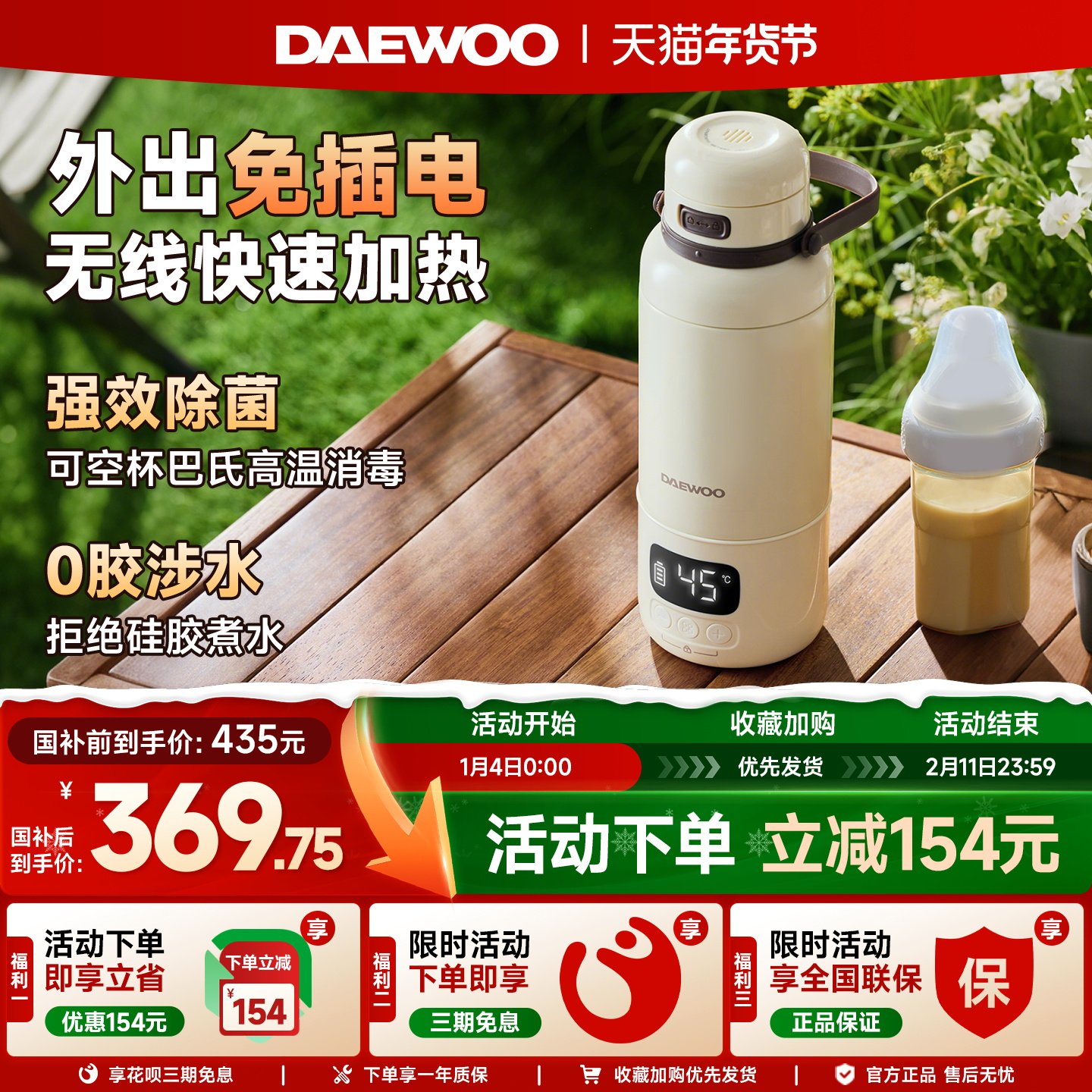 大宇恒温水壶婴儿家用外出冲奶恒温杯无线便携保温杯热水壶调奶器,厨房电器,调奶器/恒温调奶杯,淘宝优惠券,粉丝福利购,淘宝优惠卷