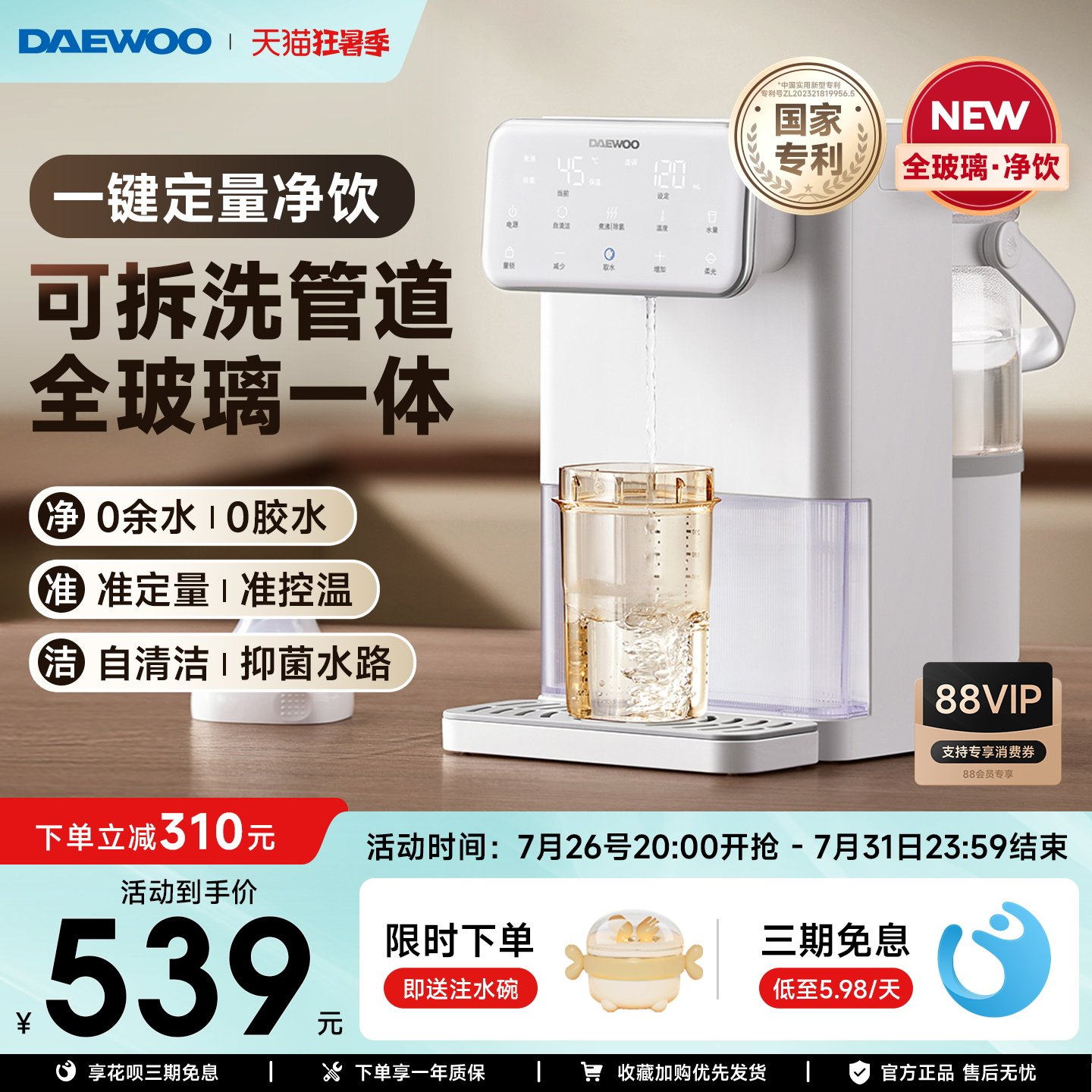大宇全玻璃定量出水泡奶机恒温壶婴儿专用家用智能电热水壶饮水机