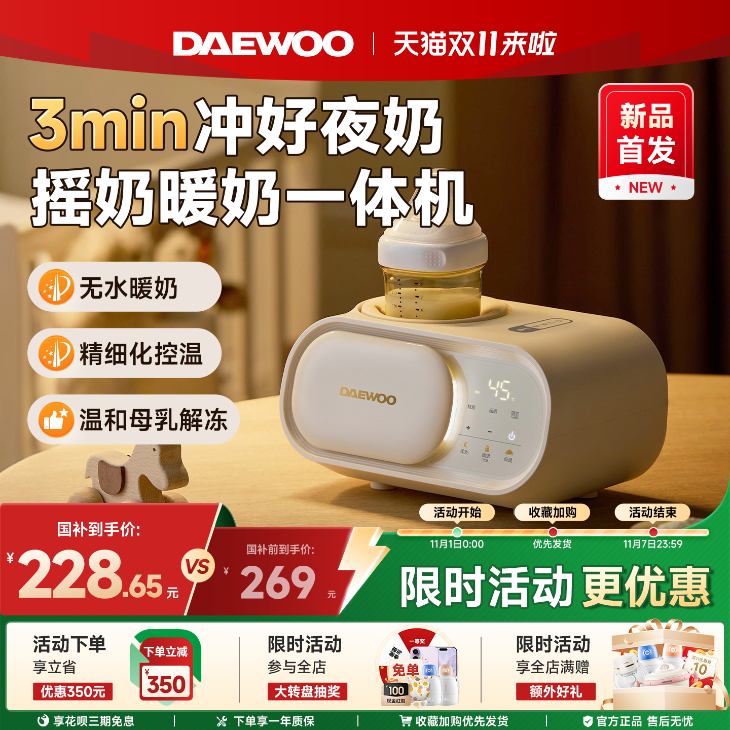 大宇婴儿摇奶器暖奶解冻保温四合一体机全自动恒温冲奶粉搅拌神器