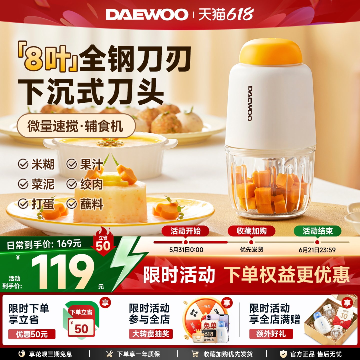 大宇【全钢刀】辅食机【8叶】
