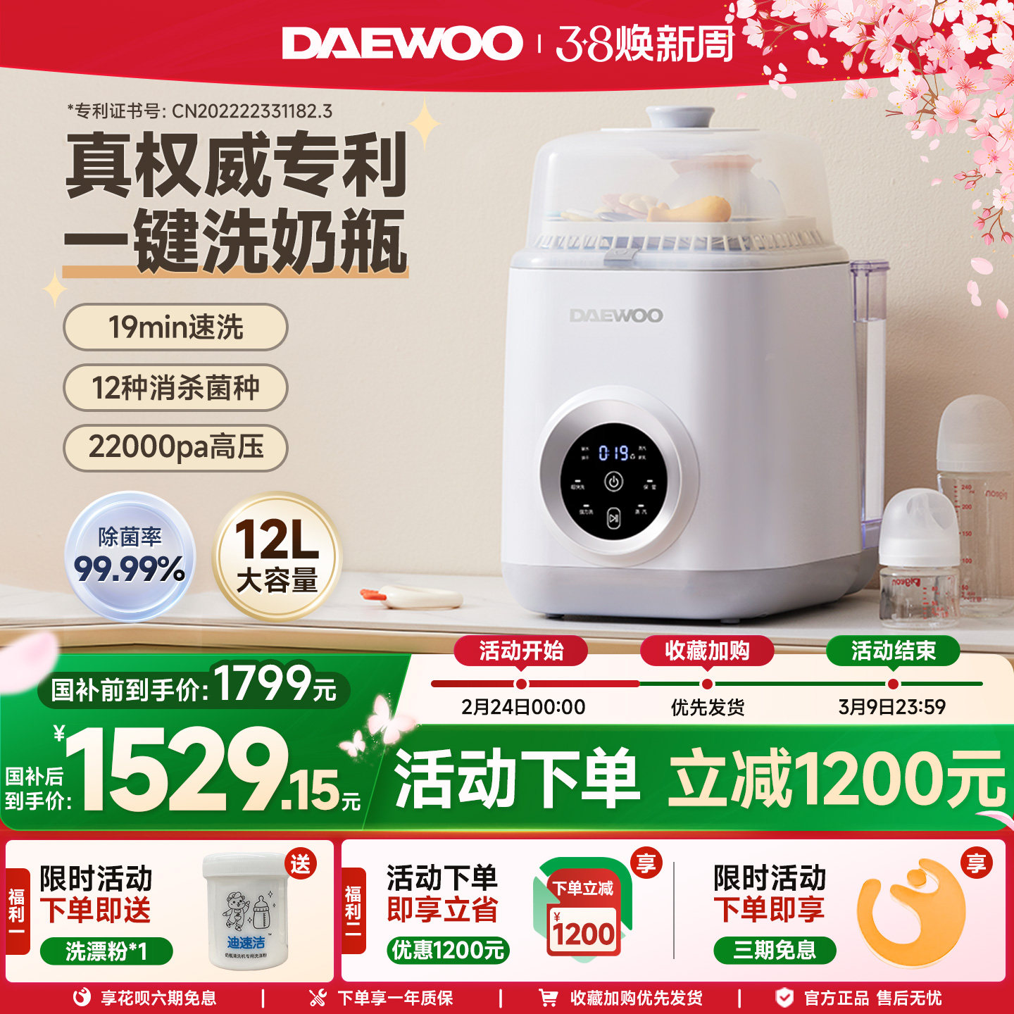 大宇全自动奶瓶清洗机烘干二合一婴儿洗奶瓶宝宝专用柜蒸汽消毒器