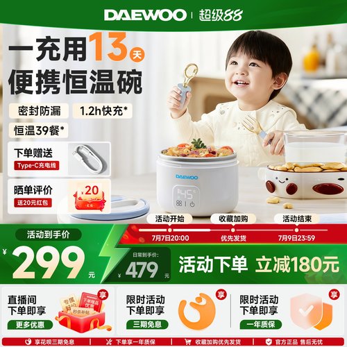 大宇宝宝恒温碗外带便携全密封