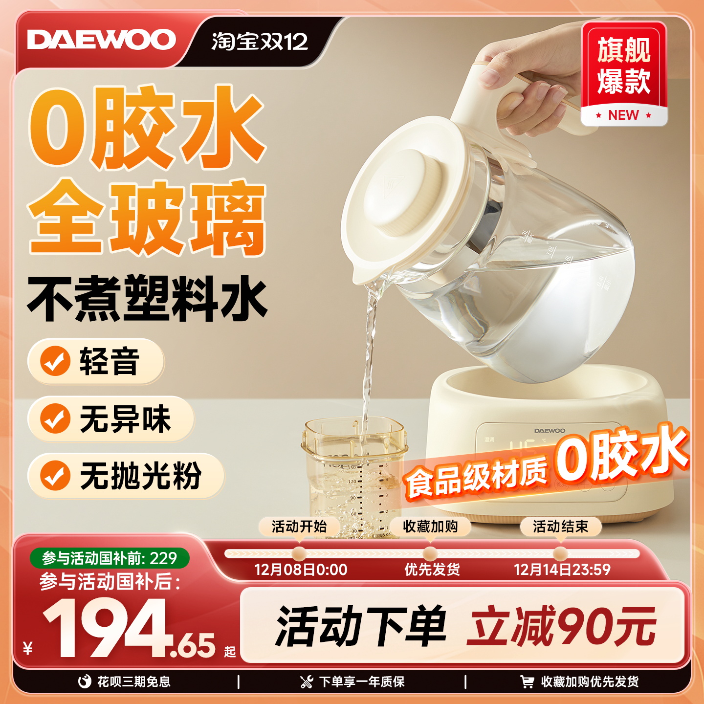 大宇全玻璃0胶水0异味0抛光粉